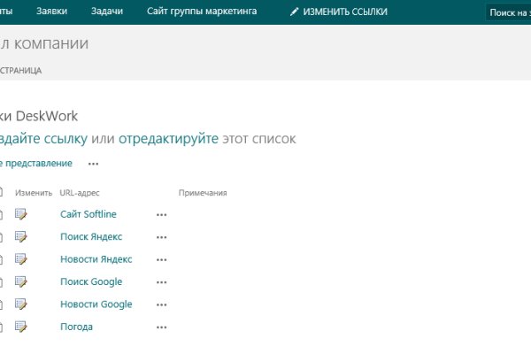 Ссылка на кракен в тор браузере kr2web in