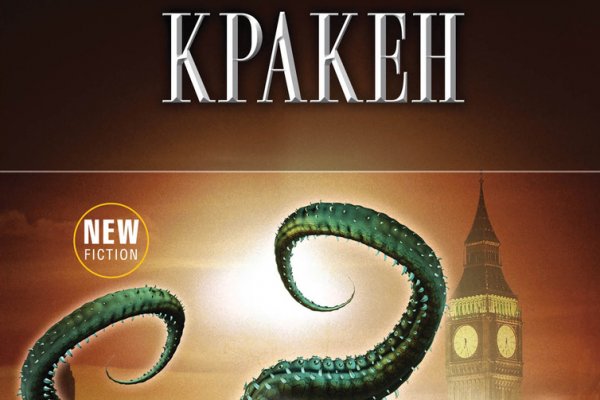 Как вывести деньги с кракена тор