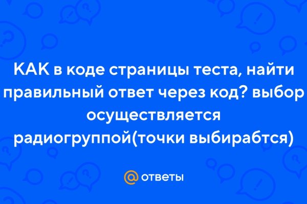 Как зайти на кракен