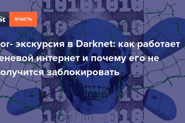 Кракена точка нет