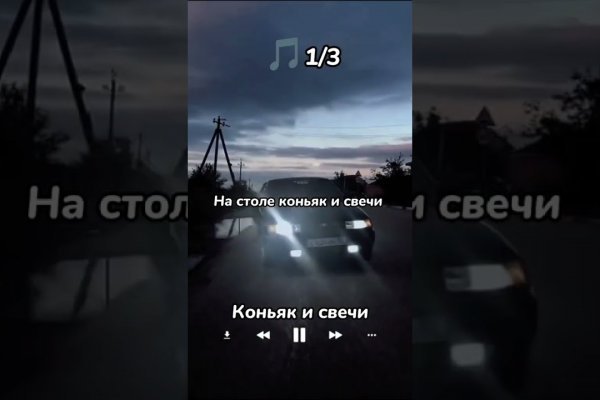Кракен верное зеркало