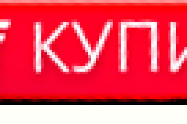 Зайти на кракен тор