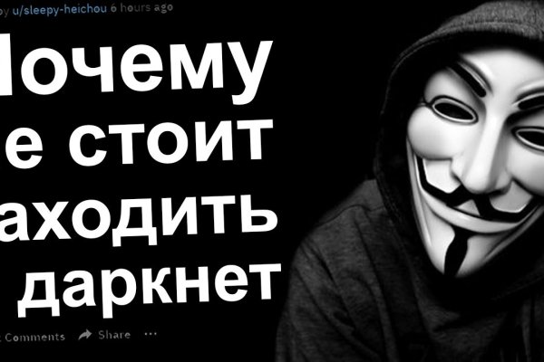 Кракен даркнет войти