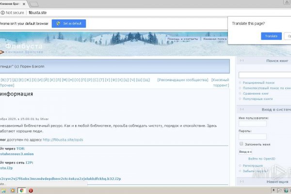 Зарегистрироваться на сайте кракен