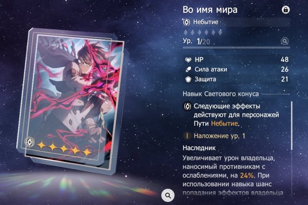 Как восстановить аккаунт кракен