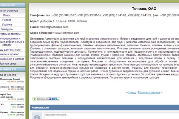 Кракен онлайн