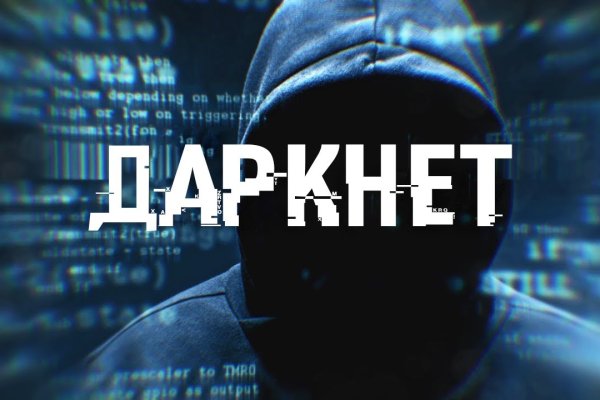 Кракен даркнет тг