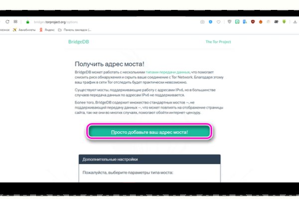 Кракен настоящий сайт