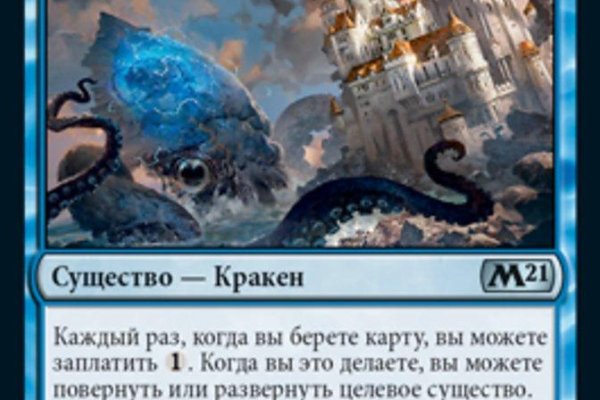 Как восстановить аккаунт на кракене даркнет