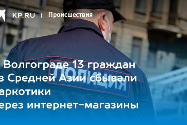 Кракен порошок