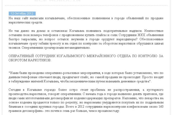 Как сделать заказ на кракен