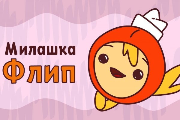 Вместо гидры