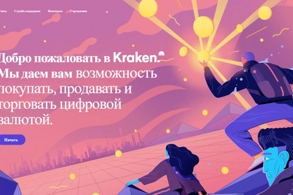 Kra38.at Вход на сайт главная страница