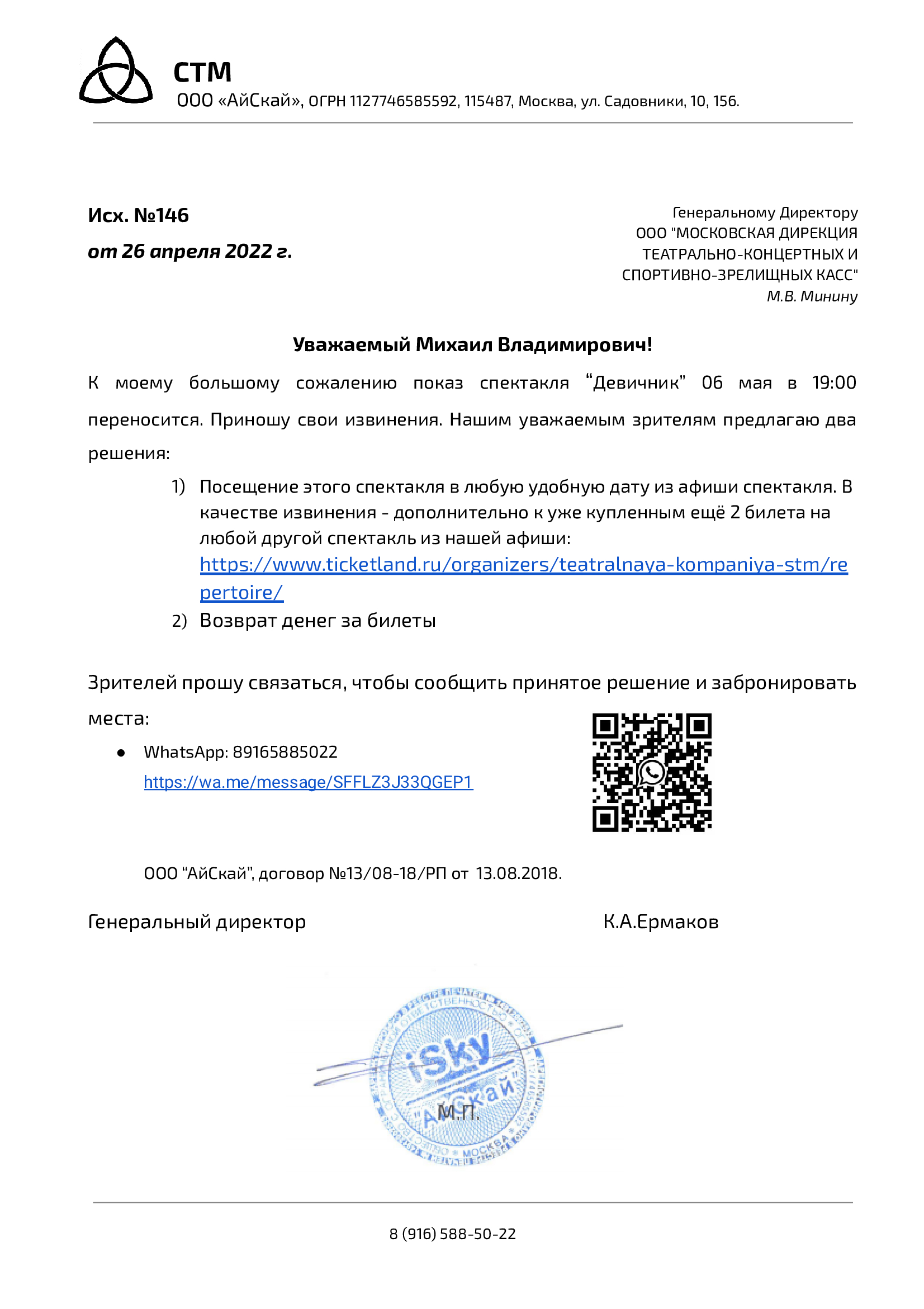 Спрут мега кракен